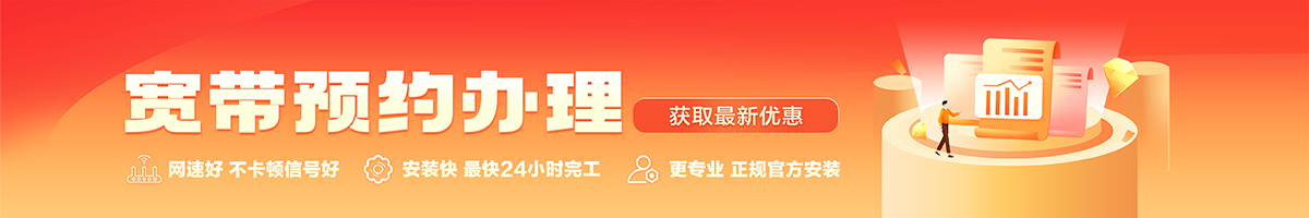 白银宽带在线办理入口